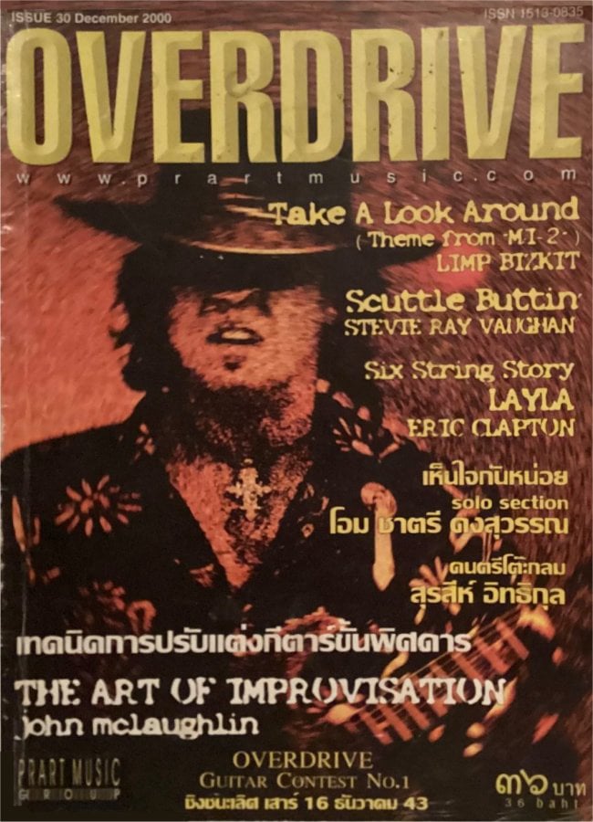 Overdrive Magazine (Thailand)