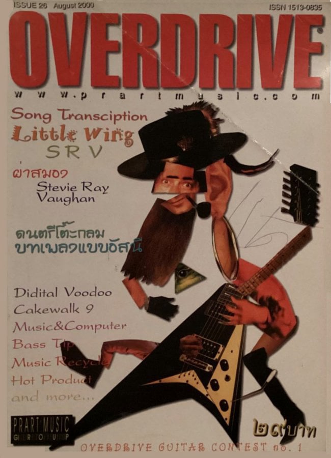 Overdrive Magazine (Thailand)